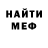 МЕФ мука Marty Party
