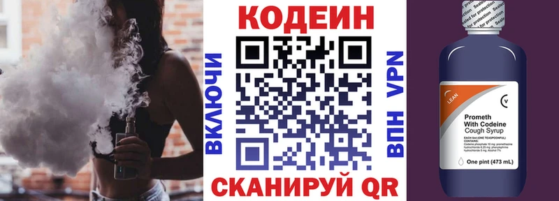 blacksprut вход  Северск  Codein напиток Lean (лин) 