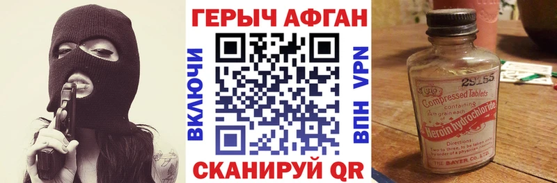 купить наркоту  Северск  ГЕРОИН афганец 