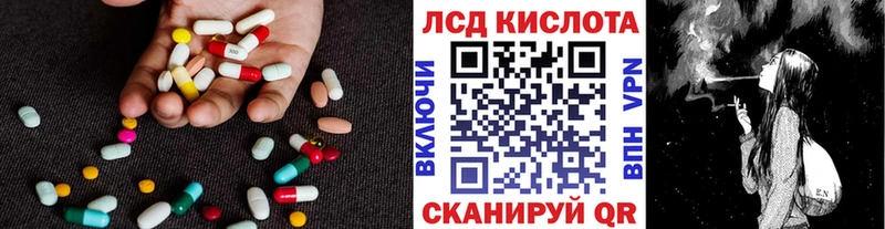 LSD-25 экстази ecstasy Северск