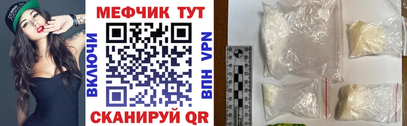 продажа наркотиков  Северск  МЕФ мука 