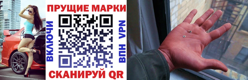 Наркотические марки 1,5мг  Северск 
